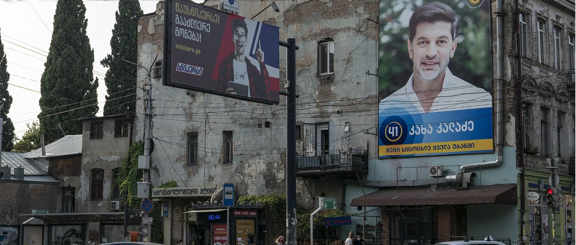 Мариам Никурадзе/ОС Media
